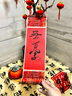 玖柒文房迷你褚箋小卷軸掛畫(huà)宣紙掛軸半生熟空白復古書(shū)法練習創(chuàng  )作手卷書(shū)法作品紙字畫(huà)掛軸精裱古風(fēng)掛件鳳錦 曬單實(shí)拍圖