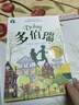 國際兒童文學(xué)獎 多伯瑞 7-12歲 一二三四五六年級小學(xué)生課外讀物暑假作業(yè) 一升二暑假銜接 小升初暑假銜接 曬單實(shí)拍圖