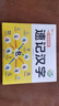 斗半匠 思維導圖速記漢字 小學漢字速記 生字組詞認識漢字偏旁部首結構常用漢字口訣速記語文生字預習卡 曬單實拍圖