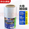 宜之選纏繞膜50cm*250m膜凈重2.07kg 單卷打包膜搬家包裝膜保護(hù)膜拉伸膜工業(yè)膜足米足重 曬單實拍圖
