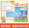 開心【趣讀大語文】2025秋新版1-5年級上冊任選同步教材趣味拓展閱讀小學(xué)一二三四五年級全國通用版跟著課本學(xué)百科素材集錦 【三年級上】開心趣讀大語文（8冊） 曬單實(shí)拍圖