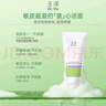 玉澤（Dr.Yu）舒緩調理泡沫潔顏霜100g 曬單實(shí)拍圖