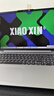 聯(lián)想小新16/小新Pro16GT AI元啟 2025新品可選超輕薄筆記本電腦辦公大學生設計本 銳龍R7 16G 512G｜小新16 國補 高性能 16英寸 高清全面屏 曬單實拍圖