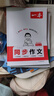 一本語文初中同步作文七年級上冊人教版作文高分范文滿分素材精選初一初中語文寫作技巧作文模板月考試作文押題音視頻講解作文書 語文同步作文【7年級上冊】 曬單實拍圖