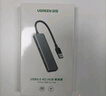綠聯(lián) USB3.0擴(kuò)展器擴(kuò)展塢多接口 分線器高速4口集線器HUB拓展塢 筆記本電腦一拖多轉(zhuǎn)換器轉(zhuǎn)接頭延長(zhǎng)線 曬單實(shí)拍圖