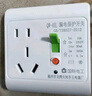 國(guó)際電工空調(diào)熱水器漏電保護(hù)開(kāi)關(guān) 家用漏?？諝忾_(kāi)關(guān)面板86型帶插座 三孔明裝16A  曬單實(shí)拍圖