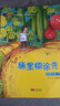 幼兒早教書繪本3一6歲 幼兒園閱讀2-4歲兒童繪本不帶無注音小班中班三四歲睡前故事書學(xué)前班寶寶書籍讀物啟蒙蛀蟲日記超級細(xì)菌王國 正版 曬單實(shí)拍圖