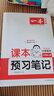 一本小學(xué)語(yǔ)文數學(xué)英語(yǔ)課本預習筆記上冊一二三四五六年級語(yǔ)文教材預習暑假銜接語(yǔ)文暑假作業(yè)小學(xué)語(yǔ)文同步課本講解教材知識點(diǎn)解析課前預習資料老師家長(cháng)輔導小學(xué)教輔書(shū) 語(yǔ)文【上冊】 3年級 曬單實(shí)拍圖