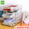 遞樂(lè) 透明PET文件收納架書(shū)桌收納置物架分層書(shū)本收納3層辦公室文件收納盒宿舍好物 716-3 曬單實(shí)拍圖