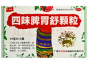 [天天樂(lè )] 四味脾胃舒顆粒 10g*15袋/盒 健脾和胃 消食止痛 用于脾胃虛弱所致的食欲不振脘腹脹痛傷食腹瀉消化不良 曬單實(shí)拍圖