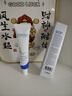 Losoki瑞士進(jìn)口祛痘藥膏50g 祛痘痘和痘印淡化修復(fù)痘坑青春痘專(zhuān)用精華 曬單實(shí)拍圖