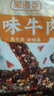 蜀道香 真味牛肉干 燒烤味88g 四川特產(chǎn) 肉干肉脯 休閑零食 0添加淀粉 曬單實(shí)拍圖