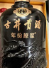 古井貢酒 年份原漿 古8 50度500ml*2瓶 濃香型白酒 禮盒裝 曬單實(shí)拍圖