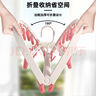 潔麗雅（Grace） 32夾衣架 可折疊晾衣架 成人兒童多功能衣架內(nèi)衣襪子夾子衣架 曬單實拍圖