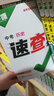 【現(xiàn)貨速發(fā)】2025萬(wàn)唯中考速查安徽速查一本全360道德與法治政治歷史考試初三九年級(jí)速查速記初中總復(fù)習(xí)資料萬(wàn)維教育官方旗艦店 速查一本全【道法+歷史】 曬單實(shí)拍圖