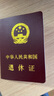 新版北京市退休人員專(zhuān)用證書(shū)企業(yè)職工退休空白本皮革手冊 北京版證書(shū) 曬單實(shí)拍圖