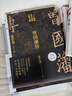 【贈(zèng)曾國(guó)藩家書】曾國(guó)藩傳 全新增補(bǔ)版 知名歷史學(xué)者張宏杰代表作 新增萬字“曾國(guó)藩的遺產(chǎn)” 俞敏洪、馬伯庸、李尚龍推薦 曬單實(shí)拍圖