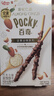 格力高(glico)百奇堅(jiān)果系列 涂層餅干棒133g(3盒) 餅干休閑零食禮物 曬單實(shí)拍圖