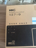 HKC 27英寸IPS面板144Hz高刷1080P低藍(lán)光99%sRGB廣色域HDMI電競(jìng)家用電子書商務(wù)辦公電腦顯示器V2719 曬單實(shí)拍圖