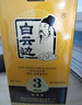 白云邊 三星陳釀 濃醬兼香型白酒 53度 500ml 單瓶裝 曬單實(shí)拍圖