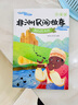 四季書(shū)香 四升五 非洲民間故事 貪心的木匠 浙江少年兒童出版社 非洲民間故事 貪心的木匠 非洲民間故事 貪心的木匠 非洲民間故事 貪心的木匠 非洲民間故事 貪心的木匠 非洲民間故事 貪心的木匠 非洲民 曬單實(shí)拍圖