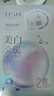 歐詩(shī)漫（OSM）曬后美白面膜補水男女淡斑保濕提亮護膚品8盒 生日禮物 曬單實(shí)拍圖