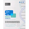 敷爾佳白膜醫(yī)用透明質(zhì)酸鈉修復(fù)貼1盒/5片輕中度痤瘡【新舊版隨機發(fā)】 曬單實拍圖