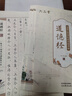 六品堂道德經(jīng)字帖成人練習(xí)上林賦抄寫本楷書臨摹書法初學(xué)者手抄套裝女生男生蘭亭序簪花小楷硬筆鋼筆練字 曬單實拍圖