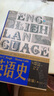 英語史（第六版）教材用書附精美書簽 曬單實拍圖