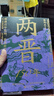兩晉150年新世界出版社張瑋杰 著 書籍 圖書 曬單實(shí)拍圖