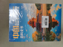 【當(dāng)當(dāng)】中國(guó)國(guó)家地理百科全書(shū) 珍藏版 套裝共10冊(cè) 中國(guó)地理常識(shí)全知道百科全書(shū)人文地理總論地理知識(shí)城市建設(shè)劃分百科書(shū) 正版書(shū)籍 中國(guó)+環(huán)球地理百科 【套裝共20冊(cè)】 曬單實(shí)拍圖