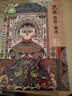 2025春新版人美版小學(xué)1一年級下冊藝術(shù):造型:美術(shù)書:主編:黃宗賢:人民美術(shù)出版社:全國版 曬單實拍圖