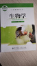 【新華書店正版】新版現(xiàn)貨初中北師大版8八年級下冊生物書北師大版八8年級下冊生物學(xué)課本教材八下生物教科書初二下冊生物北京師范大學(xué)出版社 曬單實拍圖