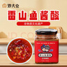 雷山山寶貴州特產(chǎn)雷山老藤魚(yú)醬酸苗家自制酸辣子魚(yú)籽醬料紅酸湯火鍋調料 魚(yú)醬酸190g*1瓶【特級】 曬單實(shí)拍圖