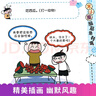 【京東物流包郵+次日達】米小圈腦筋急轉(zhuǎn)彎第一輯全套共4冊 ~~漫畫書米小圈小學(xué)生腦筋急轉(zhuǎn)彎大全猜謎語~~讀物益智課外閱讀書漫 曬單實拍圖