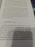 【正版包郵】證明責(zé)任重述 法律出版社 法制法律類書籍 理論法學(xué)讀物讀本書籍 9787519785178 圖書 曬單實(shí)拍圖
