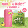 小雞有個大計劃 反內(nèi)耗繪本 全5冊 卡塔琳娜·瑪卡諾娃著  3-6歲 曬單實拍圖