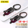 ESCASE汽車(chē)鑰匙扣男女金屬頭歐美潮牌個(gè)性電瓶車(chē)鑰匙創(chuàng  )意掛件裝飾 酒紅 曬單實(shí)拍圖