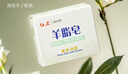 紅衛(wèi)香皂羊脂皂洗臉沐浴祛螨硫磺皂清潔去污漬不傷手肥皂男女兒童適用 羊脂皂 120g 5塊 【劃算囤貨裝】 曬單實拍圖