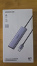 綠聯(lián)USB3.2擴(kuò)展器10Gbps分線器多接口擴(kuò)展塢 3.2Gen2高速四合一拓展塢HUB 筆記本臺(tái)式電腦延長(zhǎng)線轉(zhuǎn)換器 曬單實(shí)拍圖