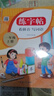 練字帖一年級上冊 2025年新版一年級語(yǔ)文同步練字帖 小學(xué)生練字帖每日一練 寫(xiě)好中國字 硬筆鋼筆字帖生字筆畫(huà)筆順練習 曬單實(shí)拍圖