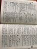 【現貨+京東快遞配送】現代漢語(yǔ)詞典第7版商務(wù)印書(shū)館 現代漢語(yǔ)最新版2025 第七版非第9版第8版第10版 新華詞典字典中小學(xué)生工具書(shū)初中高中通用漢語(yǔ)大詞典 現代漢語(yǔ)詞典第7版最新版2025 曬單實(shí)拍圖
