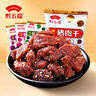 黔五福 散裝蔬菜豬肉干 有點(diǎn)意思絲狀肉粒休閑出游踏青辦公室小吃貨零食 四種口味混合250g(即半斤) 曬單實(shí)拍圖