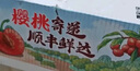 田拾記金鉆級·美國進(jìn)口車?yán)遄印綣D-多地次日達(dá)】大櫻桃新鮮水果送禮 4斤(凈重)  【超劃算】 超級巨無霸4J 32-34mm丨蕞大蕞甜 曬單實(shí)拍圖