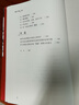 黃克誠自述 人民出版社 黃克誠 著(zhù) 新華正版書(shū)籍包郵 圖書(shū) 曬單實(shí)拍圖