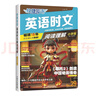 快捷英語(yǔ)時(shí)文閱讀理解小學(xué)版29期新版 閱讀理解完形填空任務(wù)型閱讀短文填空語(yǔ)法填空 曬單實(shí)拍圖