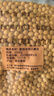 【咸豐特產(chǎn)館】恩施小黃豆非轉基因本地老品種傳統(tǒng)黑豆紅小豆綠豆 本地老品種小黃豆5斤 曬單實拍圖