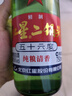 紅星二鍋頭 綠瓶大二 清香型白酒 純糧酒 口糧酒 特產(chǎn)禮品 節(jié)日送禮 56度 750mL 6瓶 整箱裝 曬單實(shí)拍圖