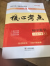2025版核心考點(diǎn)七八九年級上下冊武漢數(shù)學(xué)分類強(qiáng)化訓(xùn)練初中初一初二中考專項(xiàng)訓(xùn)練試題精選模擬卷湖北武漢名校試題【送紙質(zhì)答案】 2025八年級下冊數(shù)學(xué)【送紙質(zhì)答案】 核心考點(diǎn) 曬單實(shí)拍圖