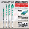 綠林（GREENER）四刃鋸齒偏心鉆頭瓷磚打孔混凝土專(zhuān)用電鉆硬質(zhì)合金6/8/10/12mm 曬單實(shí)拍圖